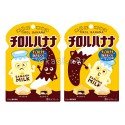 최고의 궁합! 초코+바나나+마쉬멜로우가 하나로! 치로루초코 초코바나나 9개입